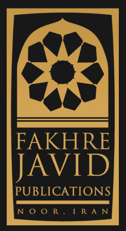 fakhr-e-javid logo